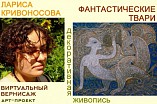 Волгоградская Горьковка запустила арт-проект «Виртуальный вернисаж»