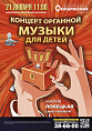 Держатели «Пушкинской карты» расширяют музыкальный кругозор