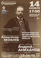 Волгоградская филармония представит концерт к 180-летию со дня рождения Антонина Дворжака Волгоградская филармония представит концерт к 180-летию со дня рождения Антонина Дворжака
