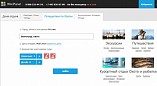 Волгоградская область теперь и на WikiPlanet