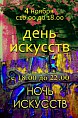 Днём и ночью в музее