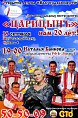 «Волгоградконцерт» открывает сезон
