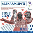 «Волонтёры культуры» запускают акцию «Декламируй!»