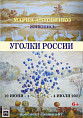 В Волжском открывается выставка Марии Антоненко В Волжском открывается выставка Марии Антоненко