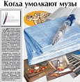 О бедной культуре замолвите слово
