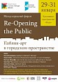 Волгограду предложат по-новому взглянуть на неиспользуемое пространство