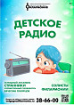 Артисты Волгоградской филармонии разнообразят каникулы школьников Артисты Волгоградской филармонии разнообразят каникулы школьников