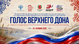 Волгоградская область примет всероссийскую фольклорно-этнографическую экспедицию Волгоградская область примет всероссийскую фольклорно-этнографическую экспедицию