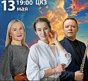 В Волгоградской филармонии прозвучит «Музыка небес»