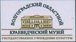 В Волгоградском областном краеведческом музее открылась выставка «Петру Великому – 350»