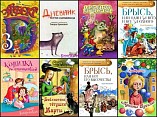 Региональная детская библиотека получила новые книги Региональная детская библиотека получила новые книги