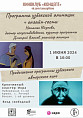 В Волгограде покажут узбекскую анимацию В Волгограде покажут узбекскую анимацию