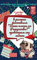 В Волгоградском музее Машкова провожают Год собаки