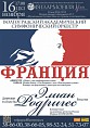 Волгоградцы услышат сны Спящей Красавицы