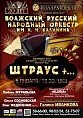 В Волгограде исполнят классику на гуслях В Волгограде исполнят классику на гуслях