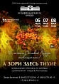 Оперный театр поставит советскую классику