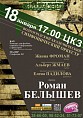 И классика, и авангард