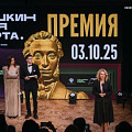 Волгоградской области вручена федеральная премия «Пушкинская карта»