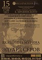 Фантазия для фортепиано
