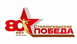 В Горьковке пройдёт телемост между Волгоградом и Санкт-Петербургом 