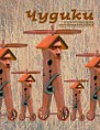 Молодёжный театр исследует русскую душу