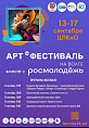 Волгоградская детская филармония представит проект «Правнуки Победы»