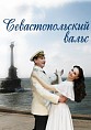В Волгограде пройдёт премьера легендарной оперетты
