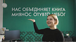 В Волгограде подвели итоги конкурса видеороликов «ПроБиблиотеку» В Волгограде подвели итоги конкурса видеороликов «ПроБиблиотеку»