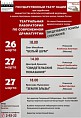 Творческая лаборатория по современной драматургии соберёт в Волгоградской области лучших режиссеров страны