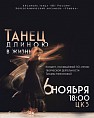В Волгограде состоится концерт, посвящённый  50-летию творческой жизни Татьяны Мироновой
