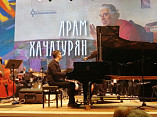 В Волгоградской филармонии ярко отметили 120-летие Арама Хачатуряна