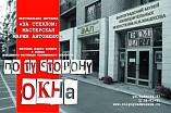 Мастерская за стеклом