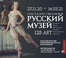 Музей Машкова представит шедевры русского искусства Музей Машкова представит шедевры русского искусства