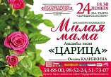 Мамам посвящается