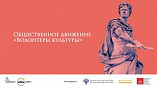 «Волонтёры культуры» приняли участие во встрече добровольческого сообщества Волгоградской области. «Волонтёры культуры» приняли участие во встрече добровольческого сообщества Волгоградской области.