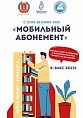 Библиотека приходит к читателю домой
