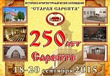 В Волгограде пройдёт крупный международный фестиваль