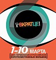 Короткое кино в длинном городе