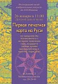Детский день в музее