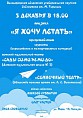 В Волгоградской библиотеке имени Горького покажут мюзикл