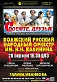 Волгоградцев приглашают послушать музыку кино Волгоградцев приглашают послушать музыку кино