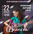 "Старая Сарепта" запускает новый творческий проект 
