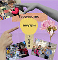 В Музее Машкова открывается детская студия декоративно-прикладного творчества