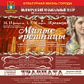 «Грешницы» без купюр