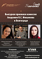 В Волгограде пройдёт отбор абитуриентов в Академию Никиты Михалкова