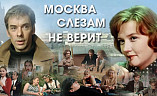 В Камышине для пенсионеров показывают советскую киноклассику
