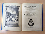 Фонд редких изданий Волгоградской Горьковки пополнился уникальными книгами