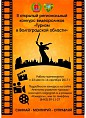 В регионе стартует второй конкурс видеороликов о туризме В регионе стартует второй конкурс видеороликов о туризме