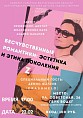 Волгоградская детская галерея приглашает на «Территорию мысли»