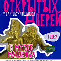 Школьники и студенты смогут посетить Музей Машкова бесплатно